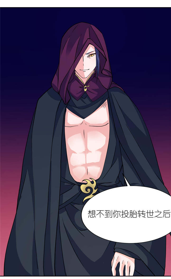 我的新郎是阎王 第15话 第0页