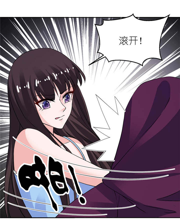 我的新郎是阎王 第15话 第2页