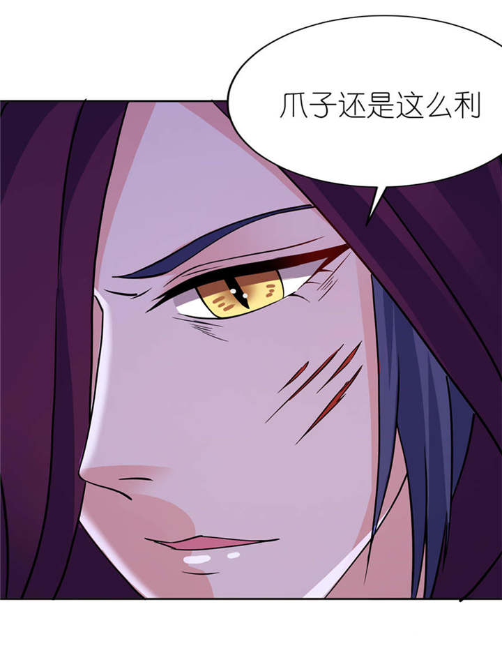 我的新郎是阎王 第15话 第4页