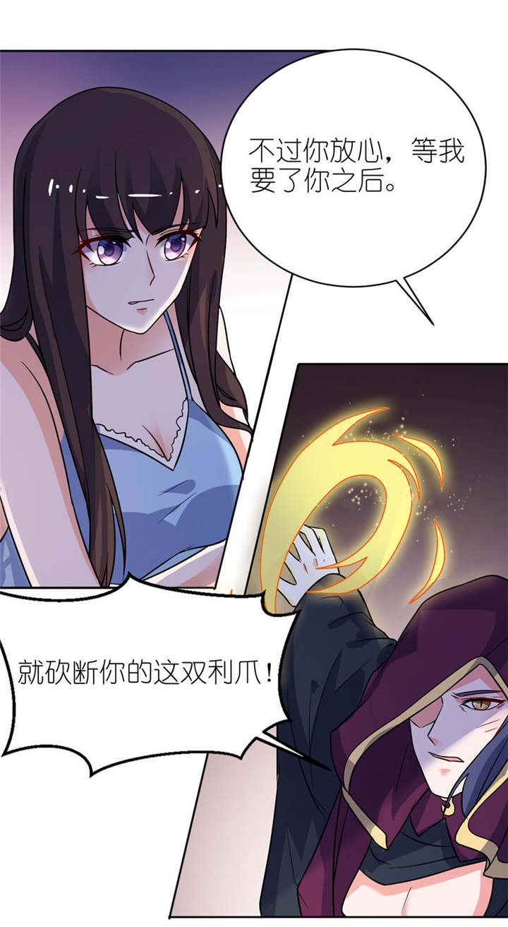 我的新郎是阎王 第15话 第5页