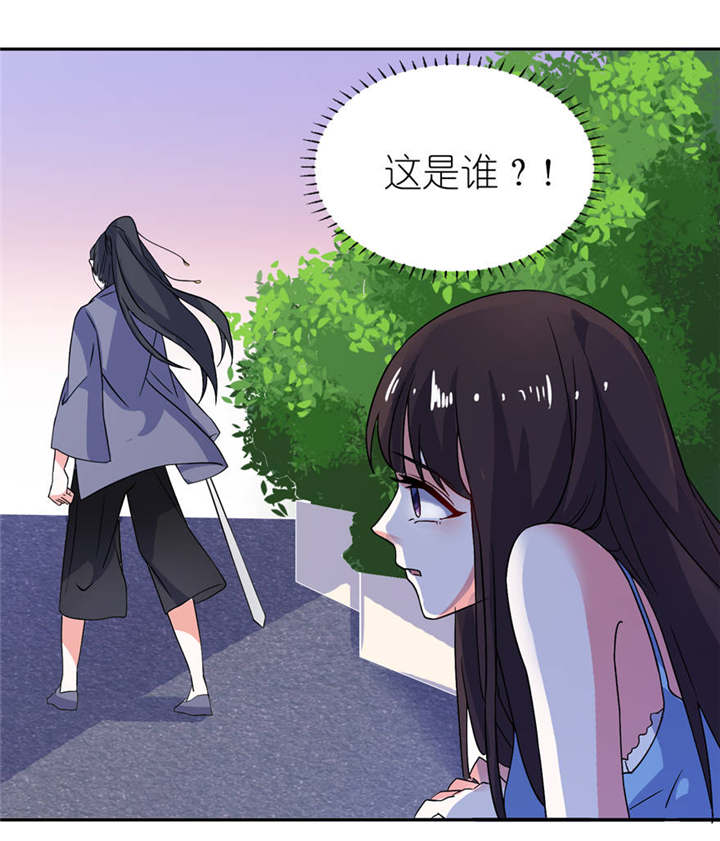 我的新郎是阎王 第15话 第13页