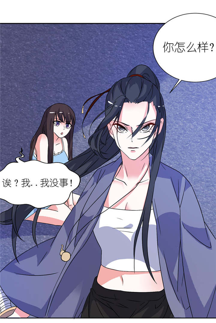 我的新郎是阎王 第15话 第14页