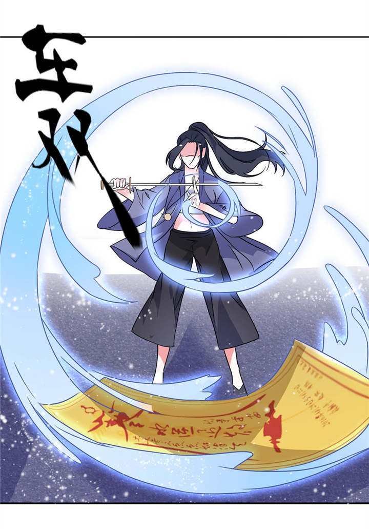 我的新郎是阎王 第15话 第17页