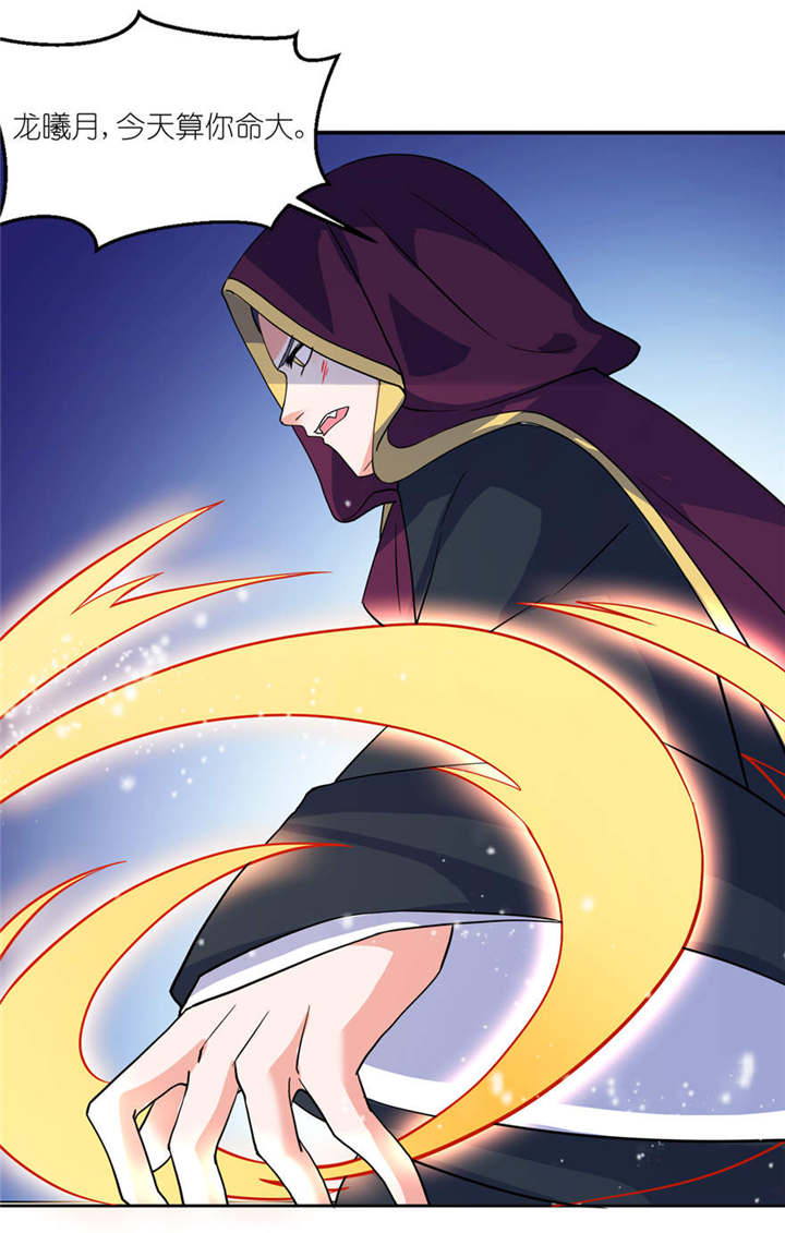 我的新郎是阎王 第15话 第18页