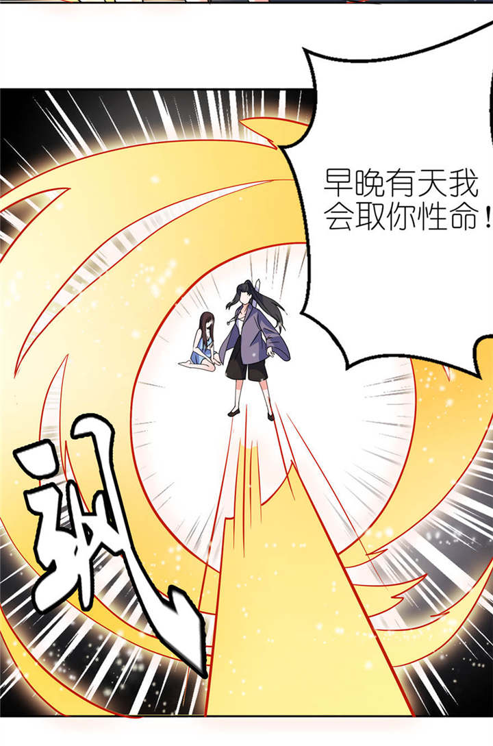 我的新郎是阎王 第15话 第19页