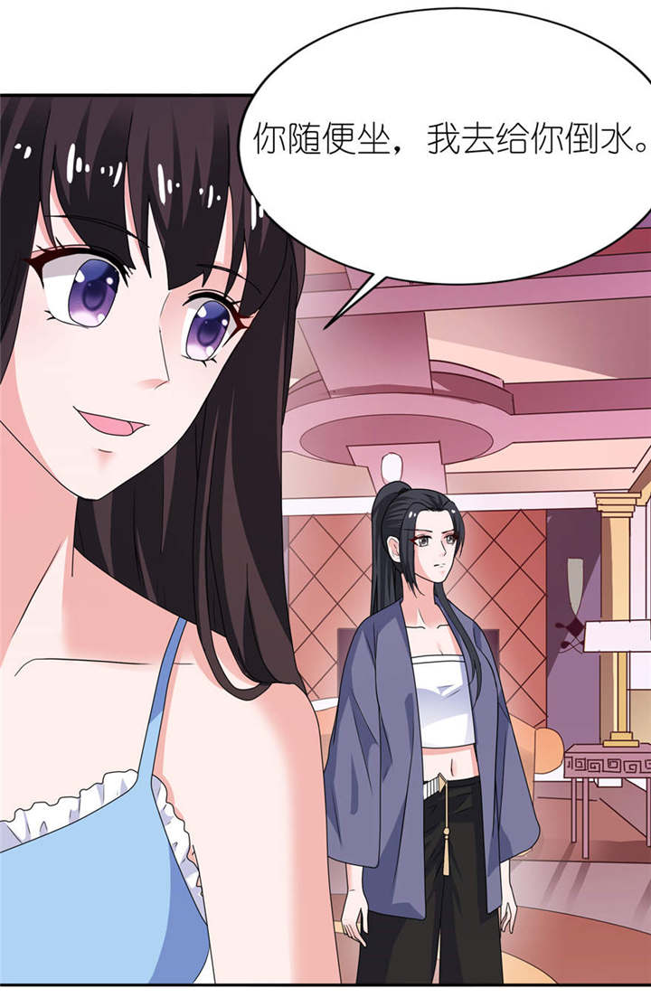 我的新郎是阎王 第16话 第0页