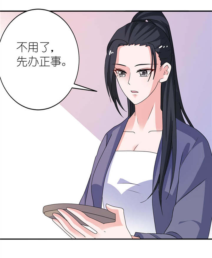 我的新郎是阎王 第16话 第1页