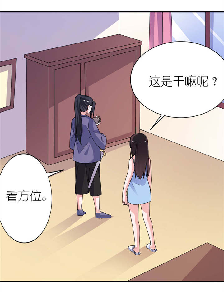 我的新郎是阎王 第16话 第2页