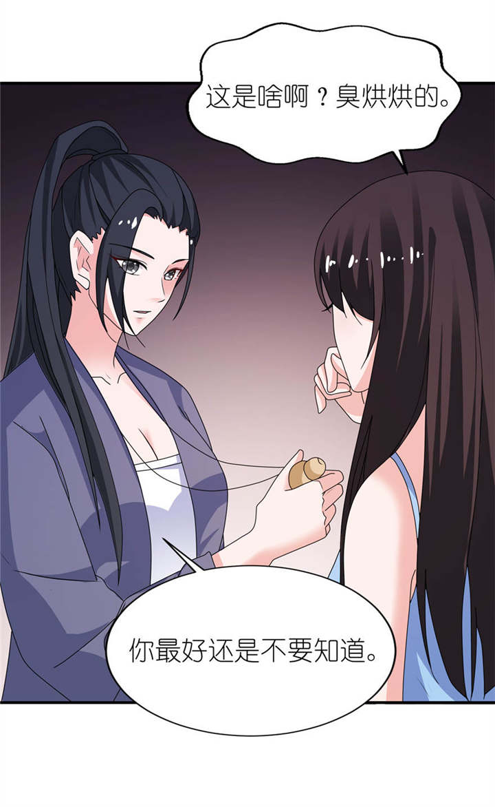 我的新郎是阎王 第16话 第4页