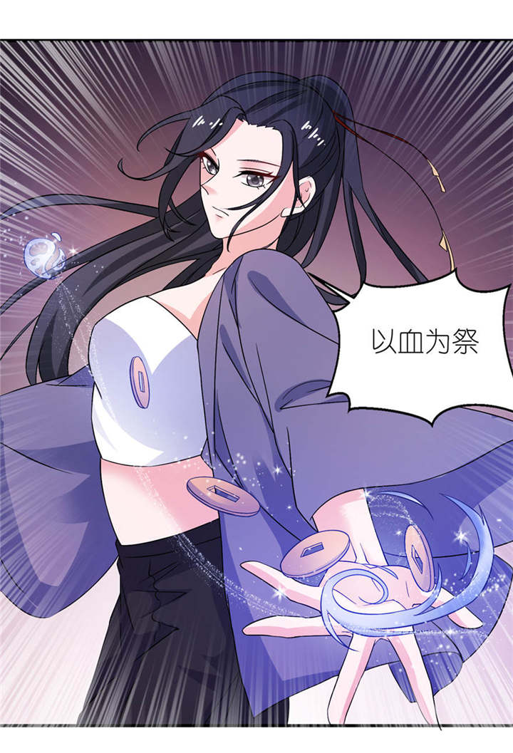 我的新郎是阎王 第16话 第7页