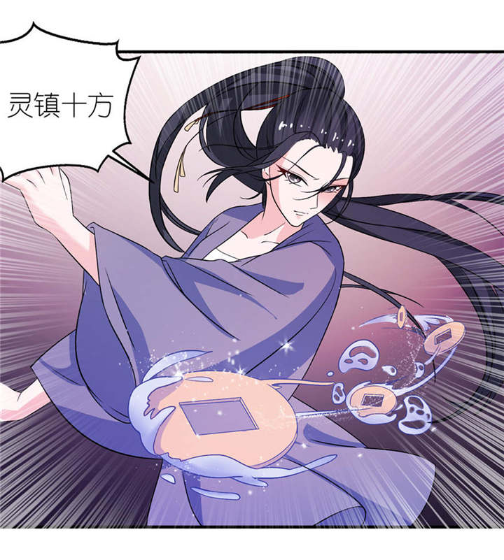 我的新郎是阎王 第16话 第8页