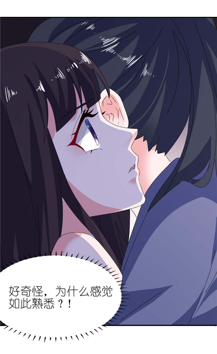 我的新郎是阎王 第16话 第14页