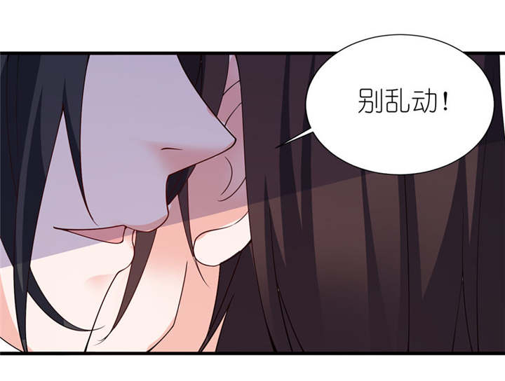 我的新郎是阎王 第16话 第15页