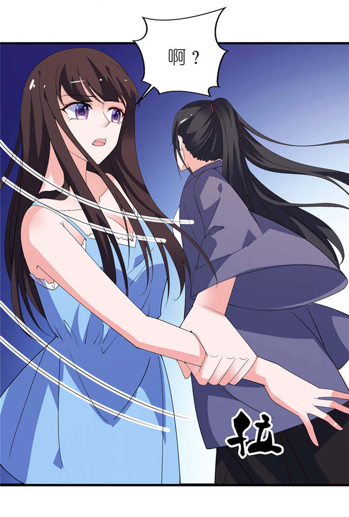 我的新郎是阎王 第16话 第17页