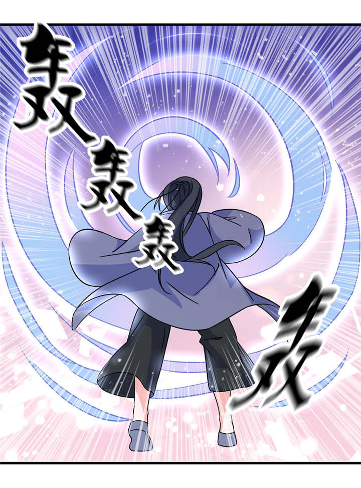 我的新郎是阎王 第16话 第20页