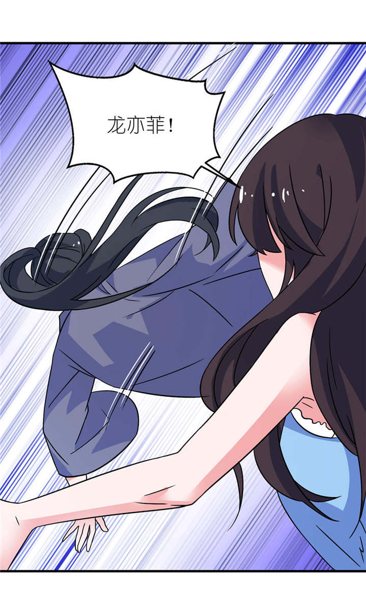 我的新郎是阎王 第16话 第23页