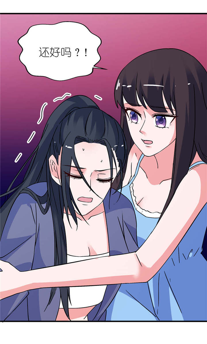 我的新郎是阎王 第16话 第24页