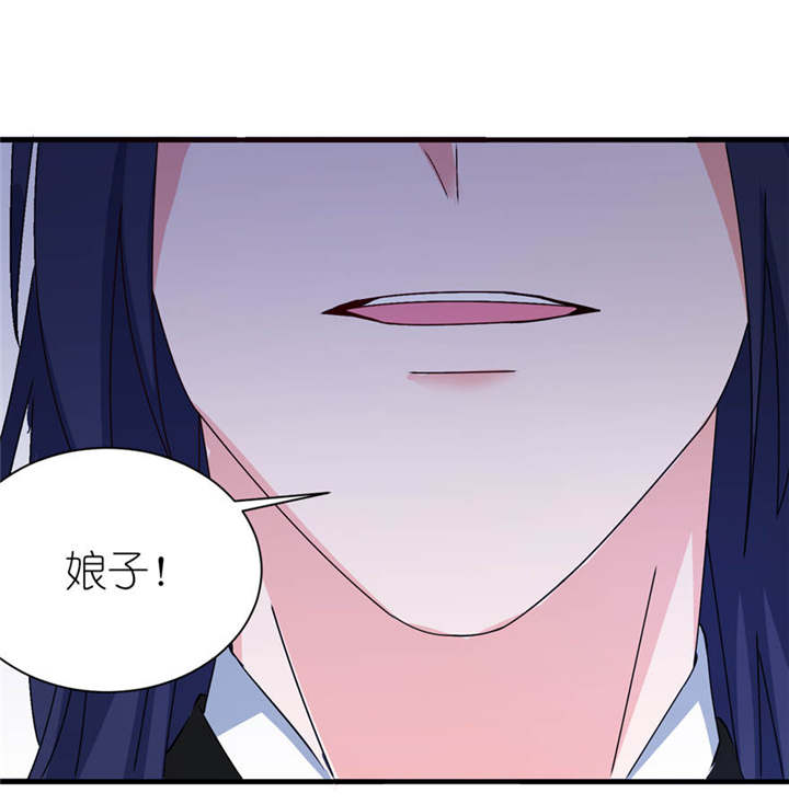 我的新郎是阎王 第16话 第25页