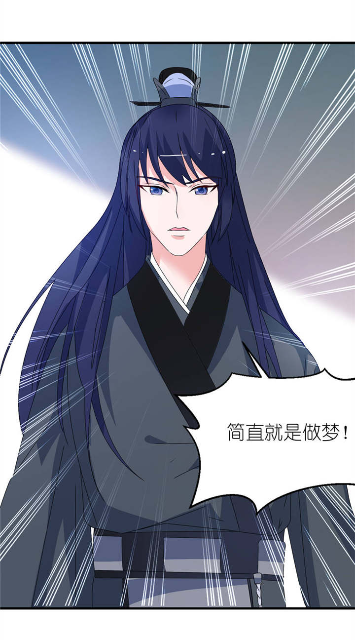 我的新郎是阎王第16话图