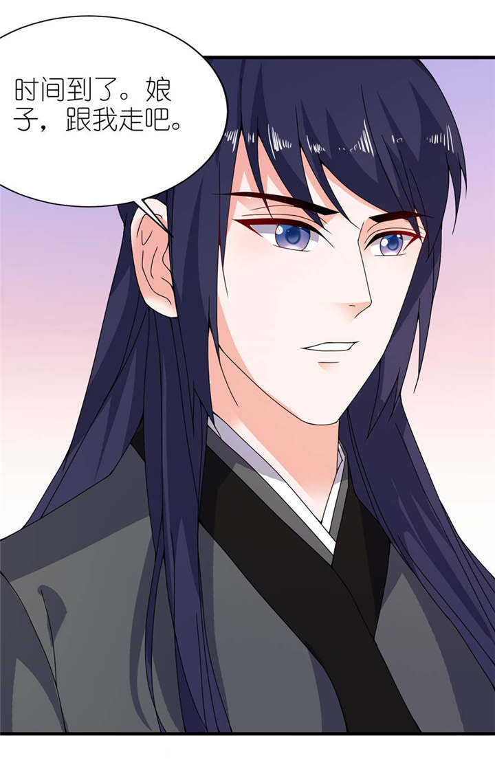 我的新郎是阎王 第17话 第0页