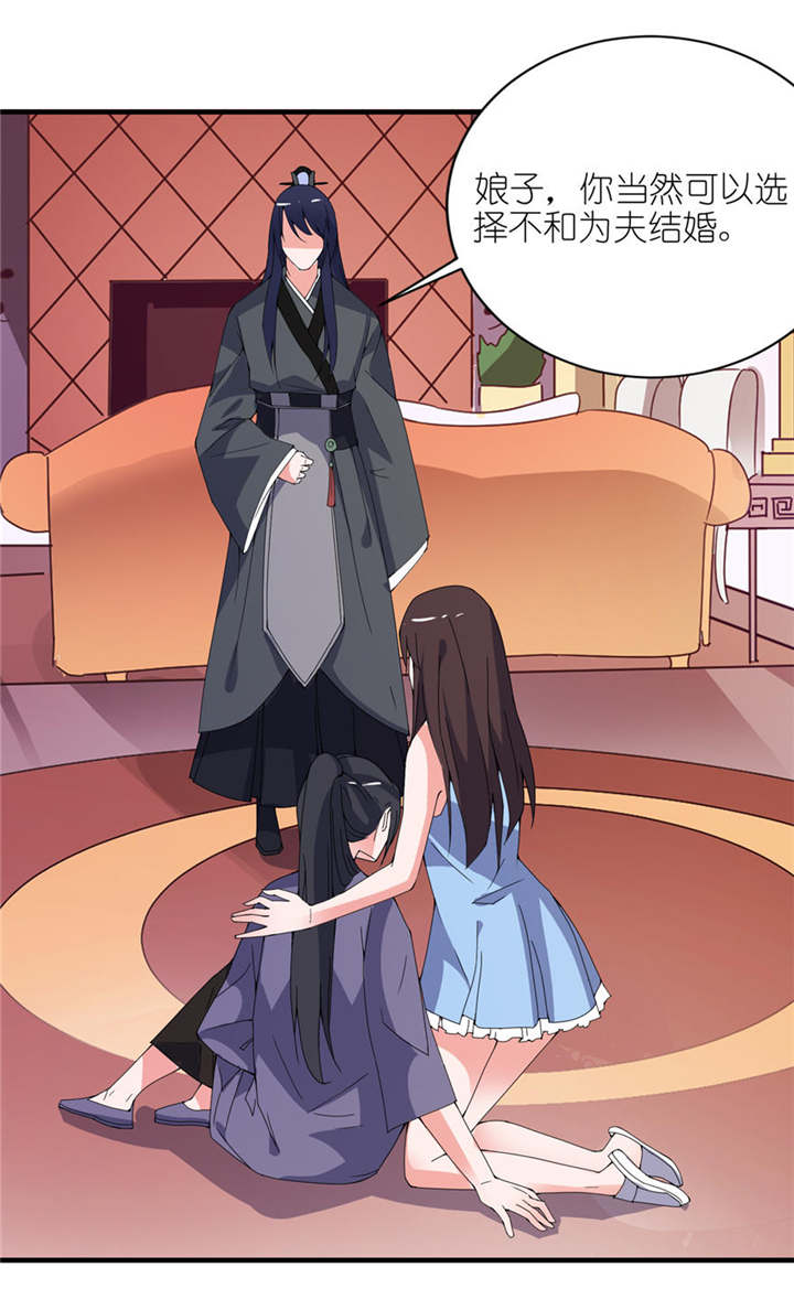 我的新郎是阎王 第17话 第2页