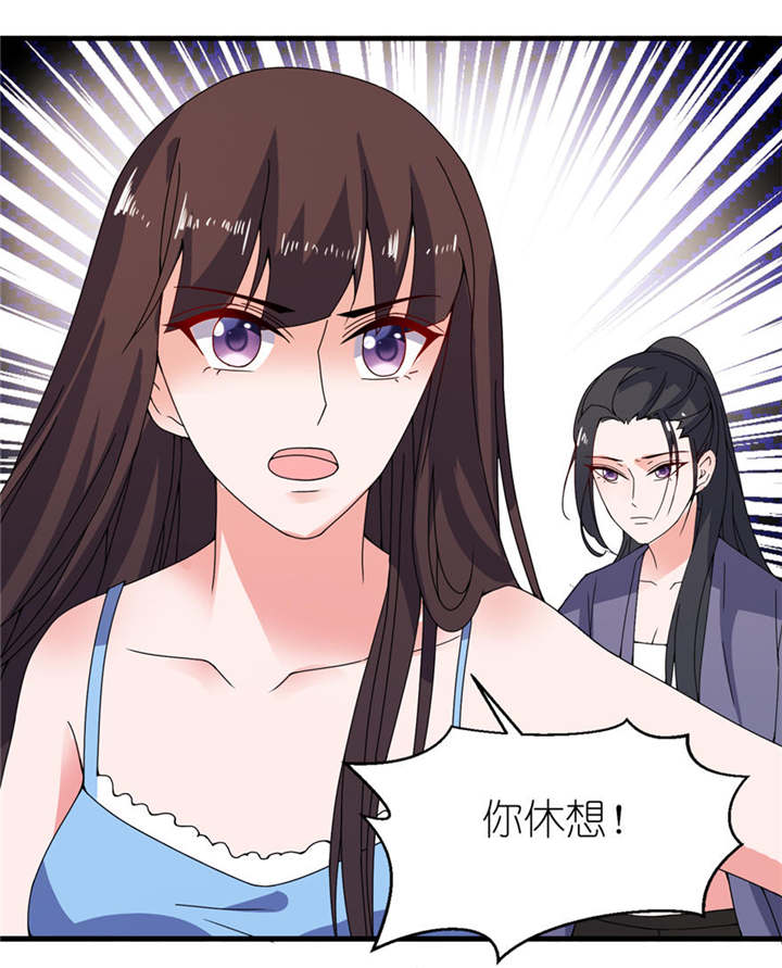 我的新郎是阎王 第17话 第4页