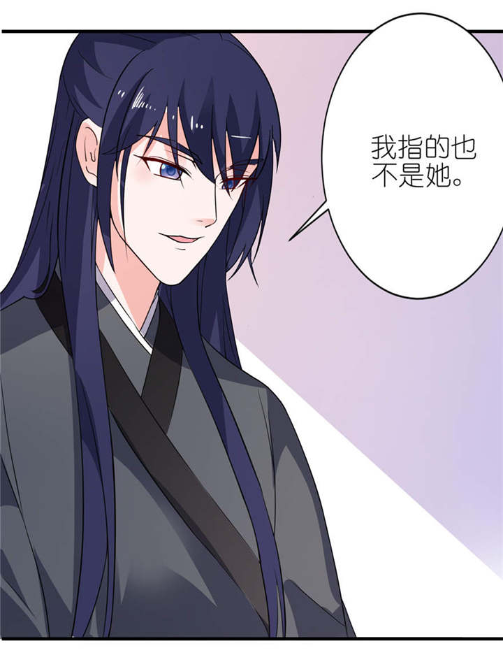 我的新郎是阎王 第17话 第6页