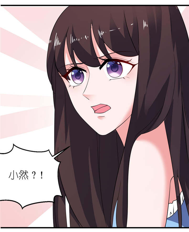 我的新郎是阎王 第17话 第7页