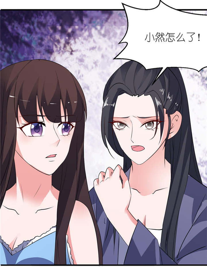 我的新郎是阎王 第17话 第8页