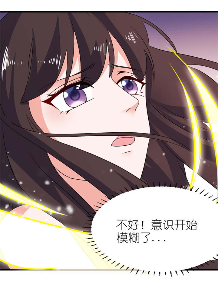 我的新郎是阎王 第17话 第13页