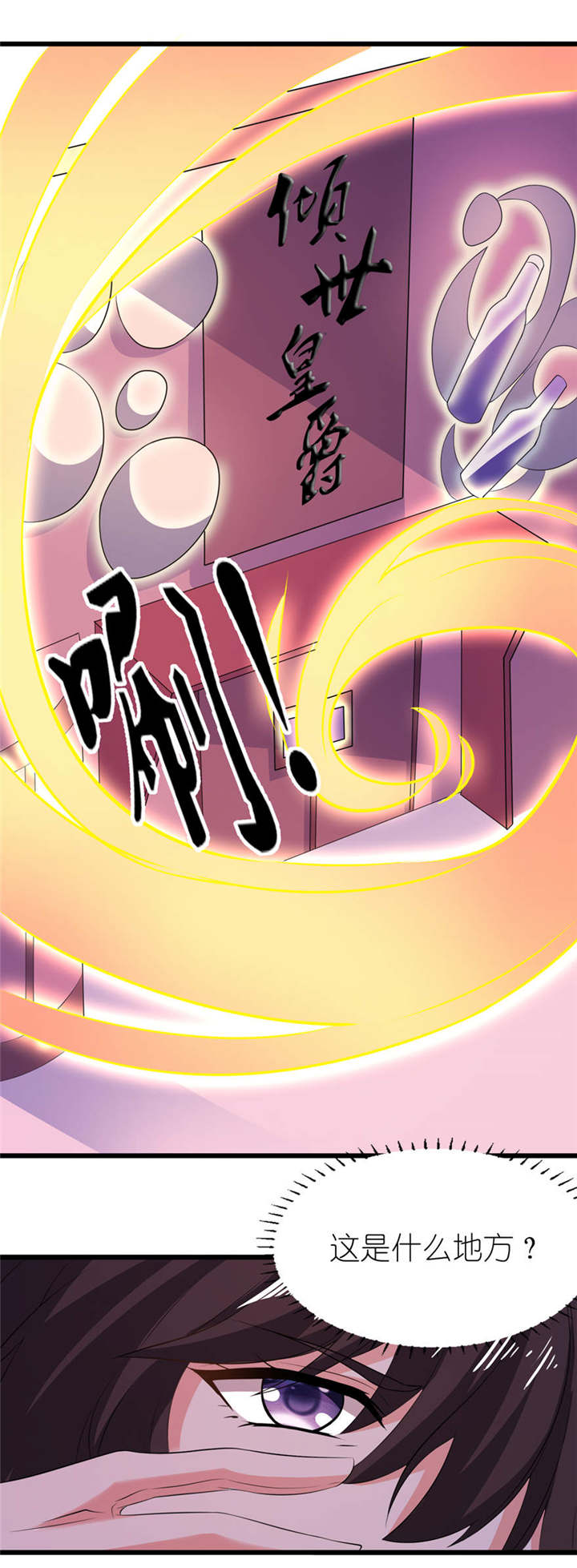 我的新郎是阎王 第17话 第14页