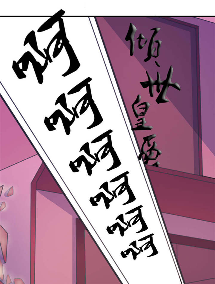 我的新郎是阎王 第17话 第17页