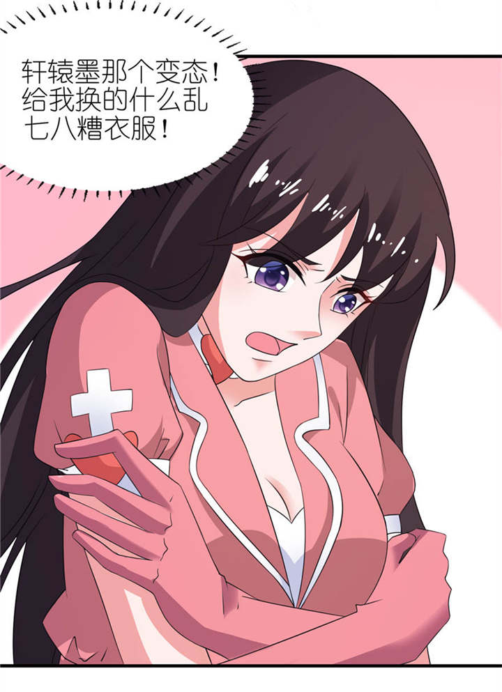 我的新郎是阎王 第17话 第18页