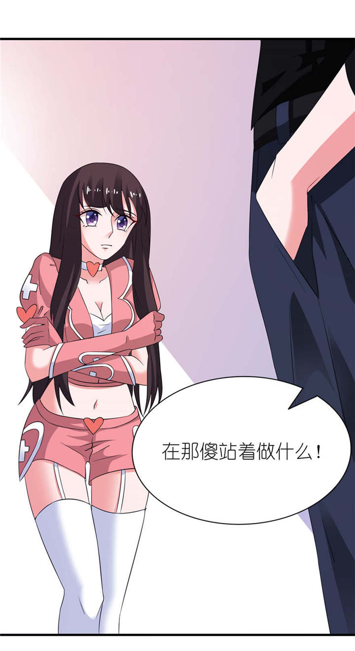 我的新郎是阎王 第17话 第19页