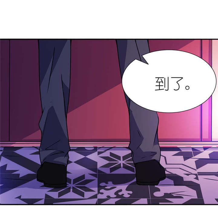 我的新郎是阎王 第18话 第3页