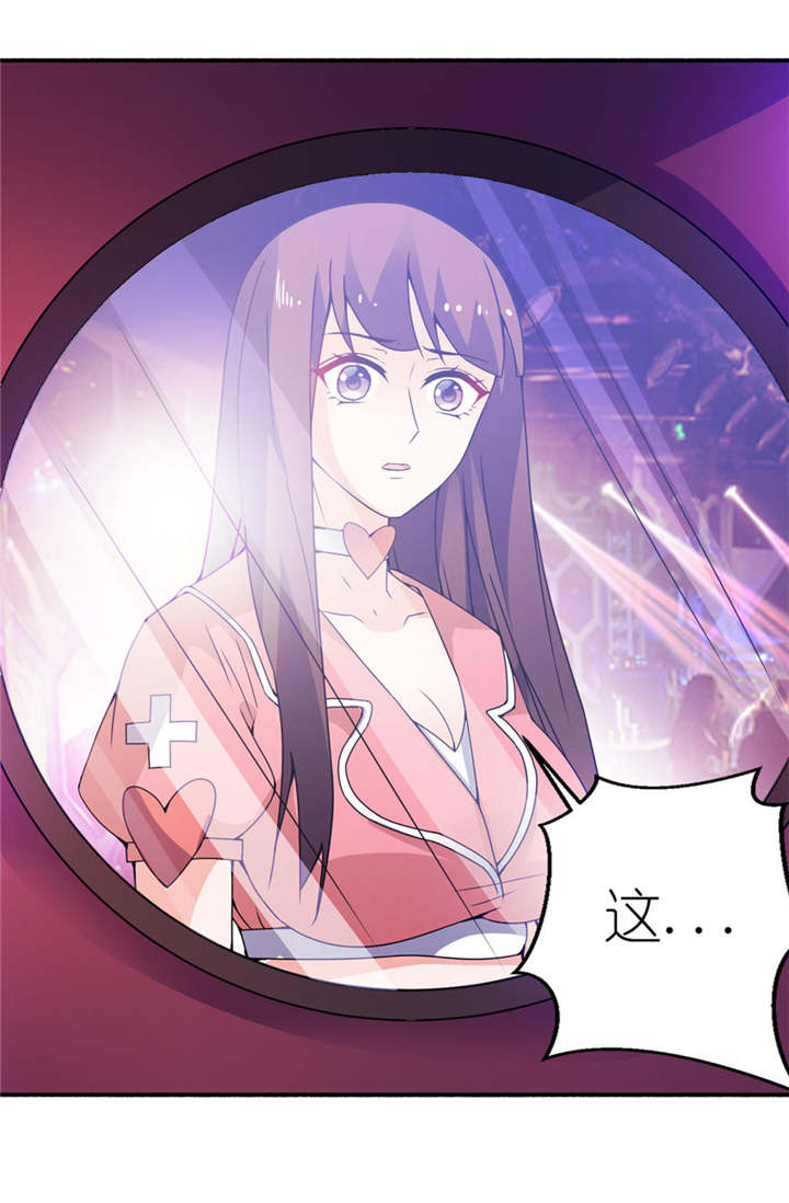 我的新郎是阎王 第18话 第6页