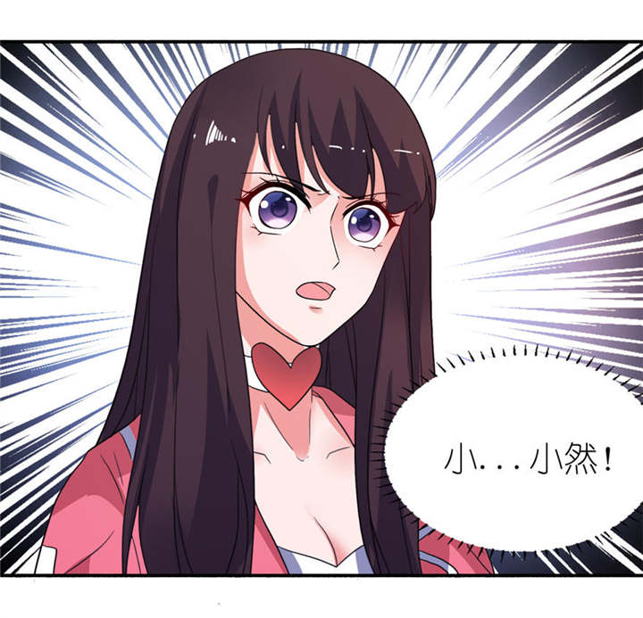 我的新郎是阎王 第18话 第9页