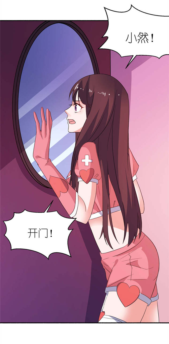 我的新郎是阎王 第18话 第11页