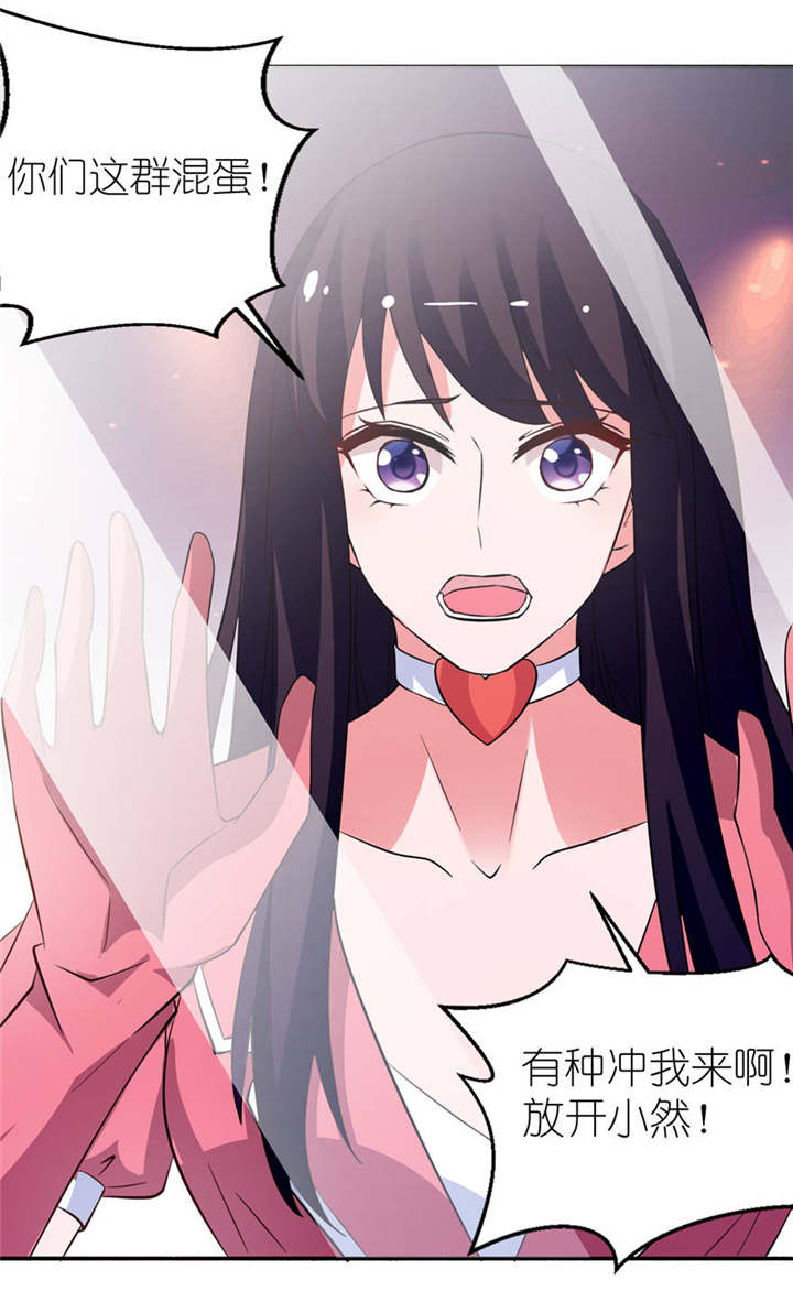 我的新郎是阎王 第18话 第12页