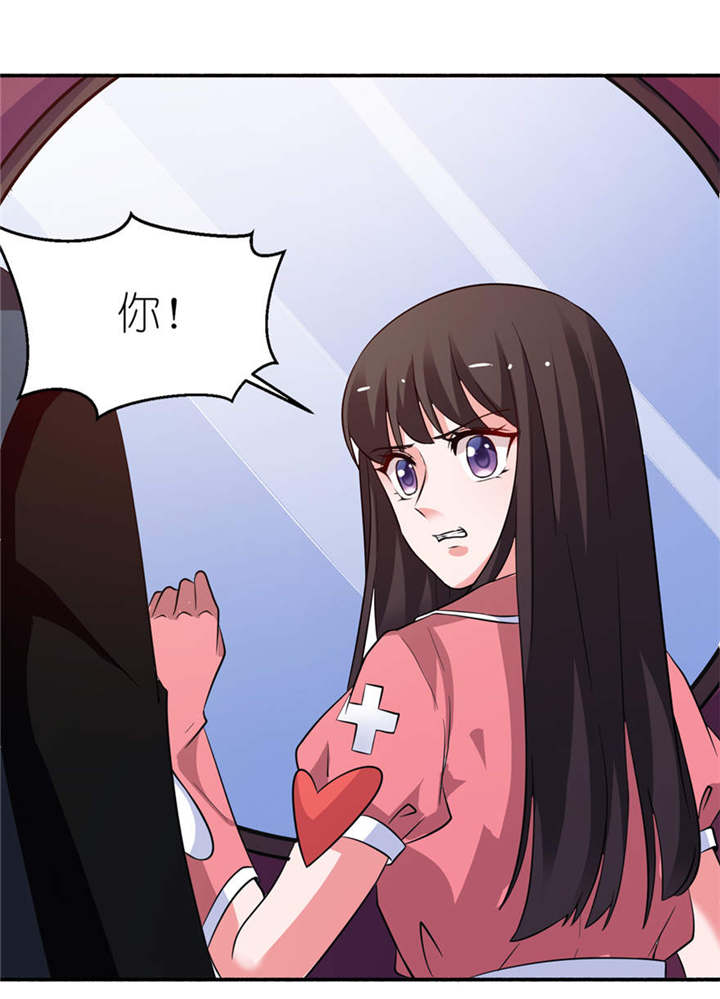 我的新郎是阎王 第18话 第14页