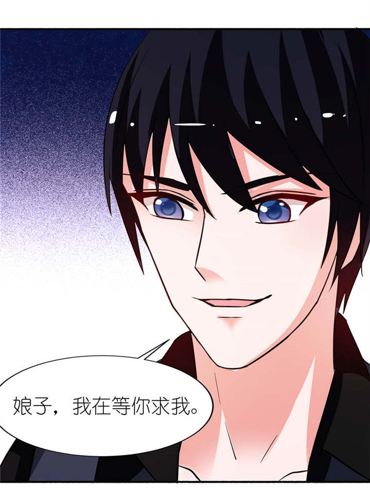 我的新郎是阎王 第18话 第15页