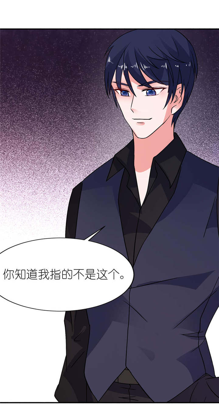 我的新郎是阎王 第18话 第17页