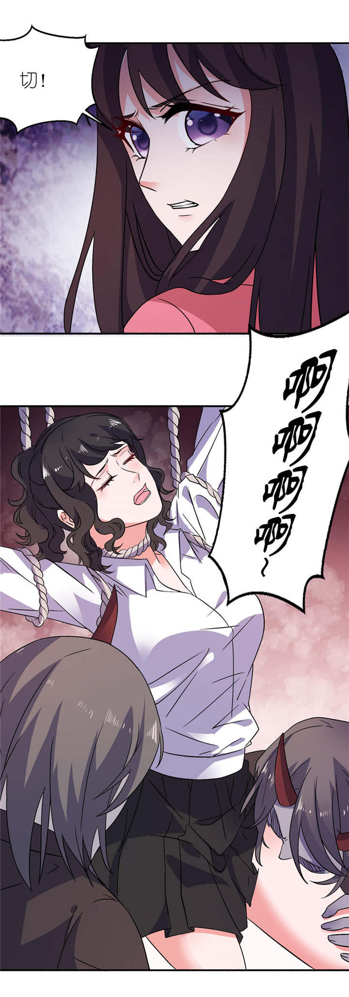 我的新郎是阎王 第18话 第18页