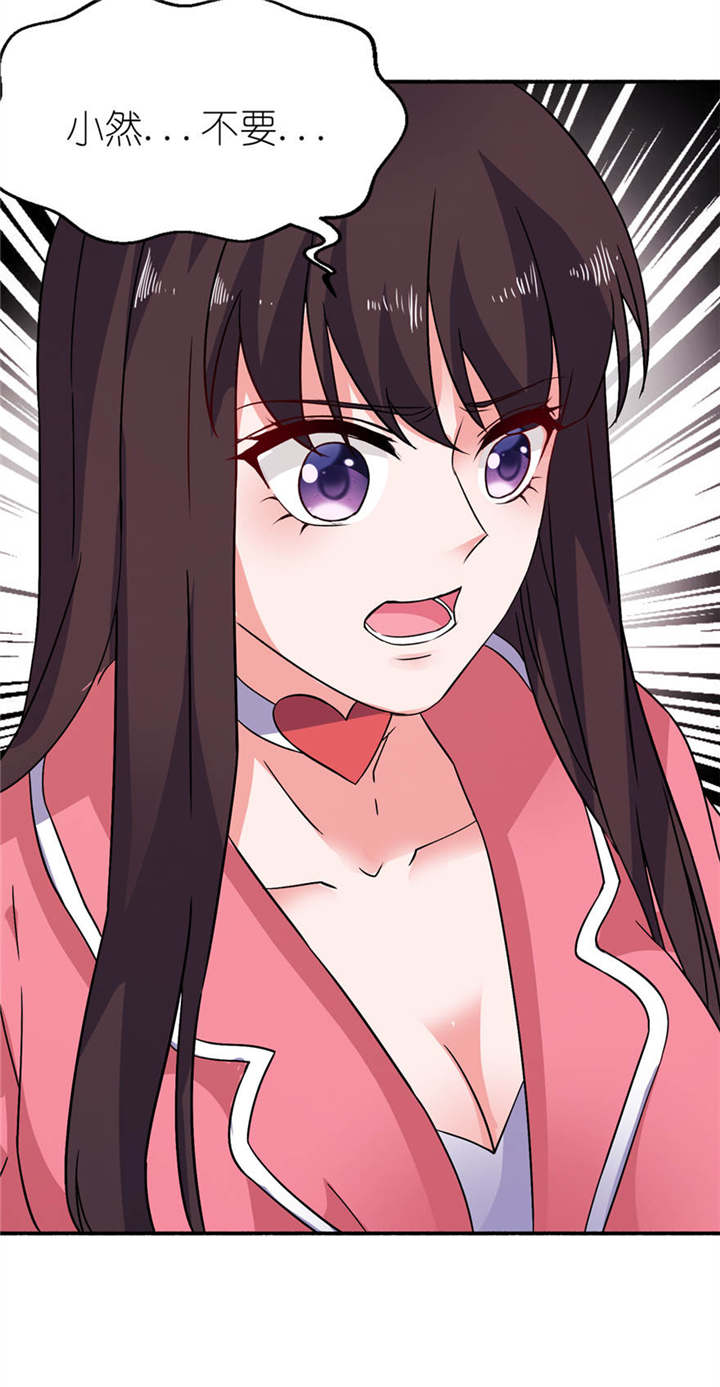 我的新郎是阎王 第18话 第19页