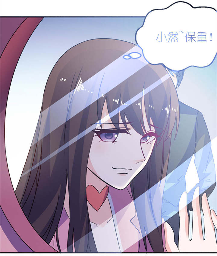 我的新郎是阎王 第19话 第3页