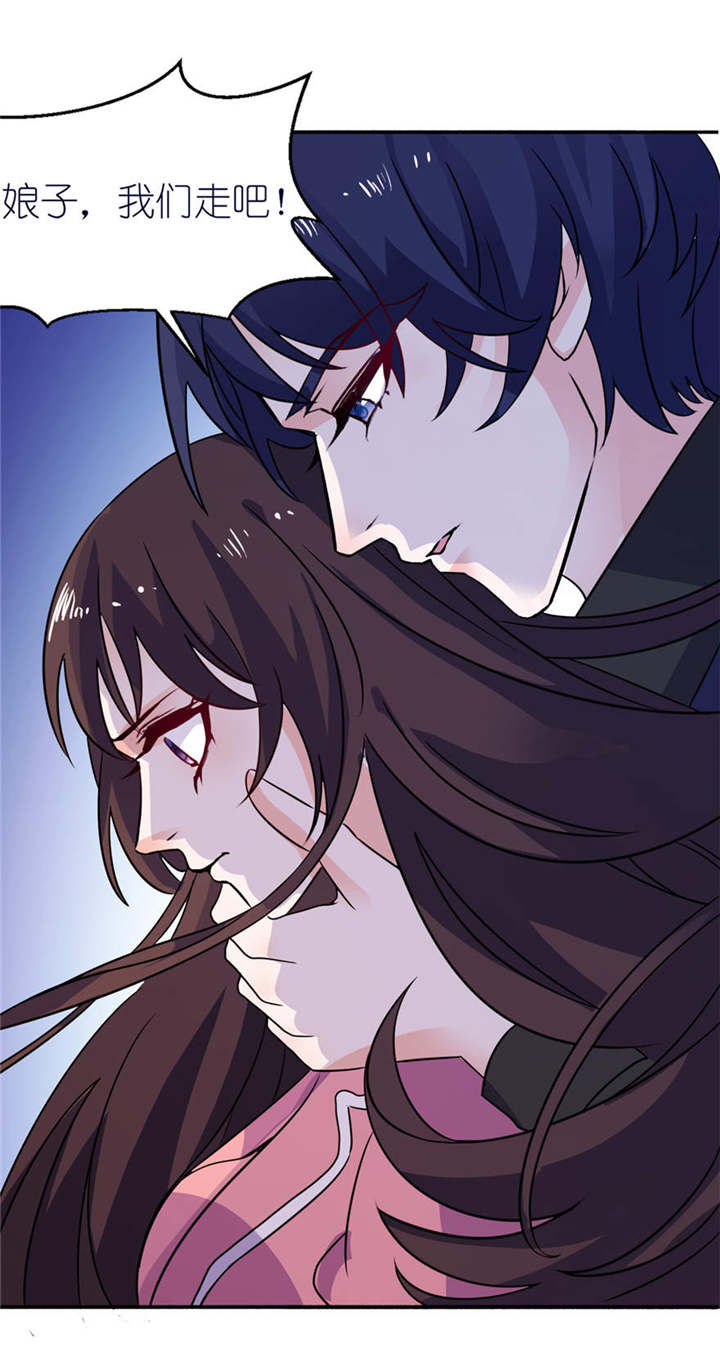 我的新郎是阎王 第19话 第5页