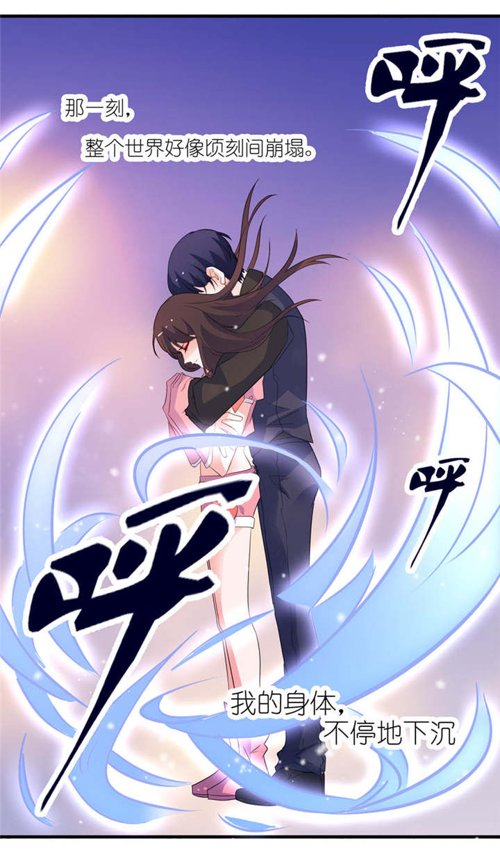 我的新郎是阎王 第19话 第6页