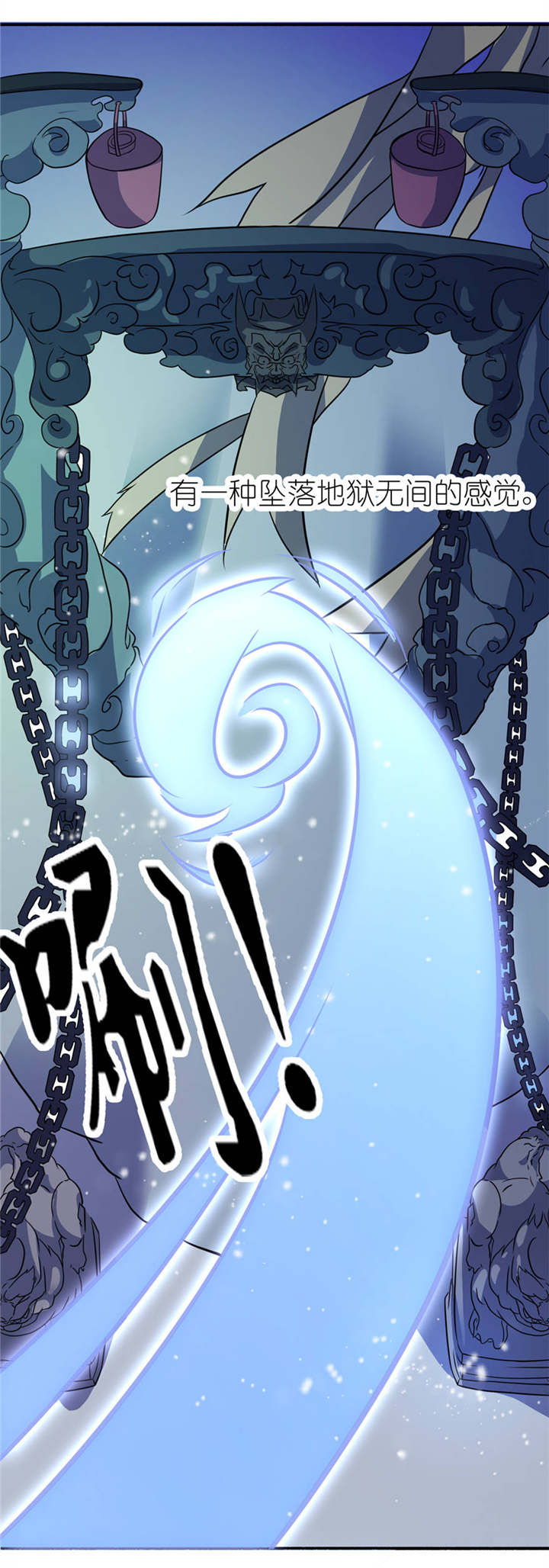 我的新郎是阎王 第19话 第7页