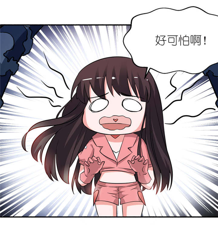 我的新郎是阎王 第19话 第10页