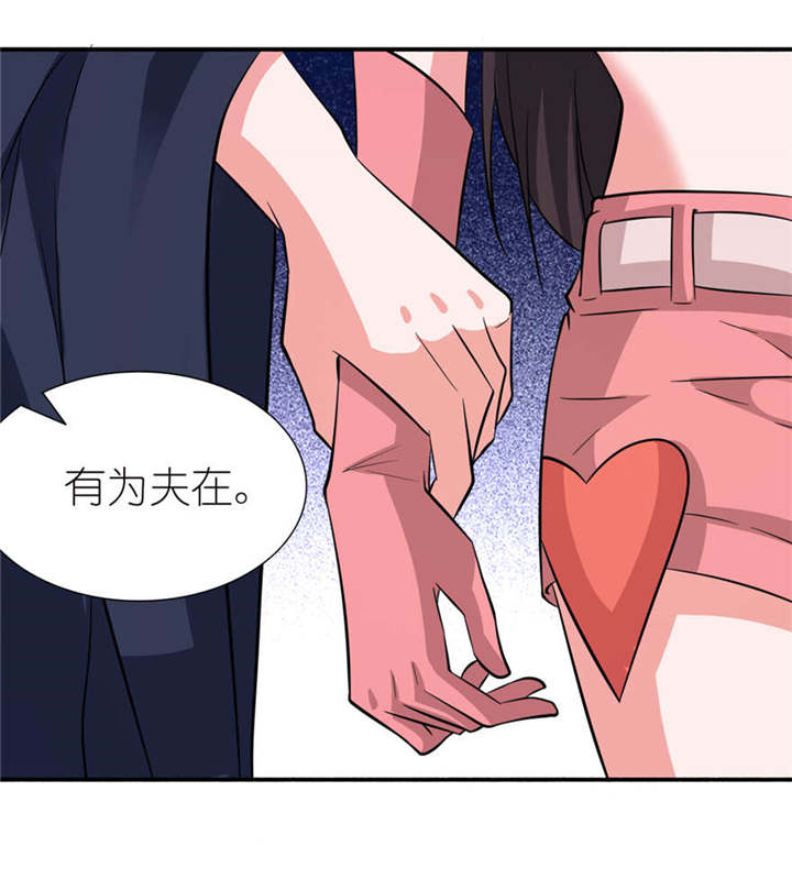 我的新郎是阎王 第19话 第12页